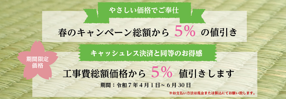 やさしい価格でご奉仕